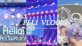 [플리 브이로그] 아스테룸 다녀왔습니다⋰˚☆｜플레이브 팬 콘서트 첫날｜PLAVE 1st FAN CONCERT vlog