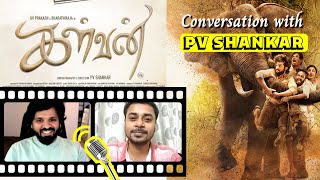 Conversation with PV SHANKAR | Director & Cinematographer | KALVAN Tamil Movie | #gvprakash