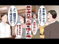【漫画】３０年連れ添った嫁を捨てる俺「主婦のくせに寝てばかりな嫁はいらん！更年期？知らん！離婚して俺は自由になる！」、数年後……嫁「あの時は離婚してくれてありがとう（ニッコリ」