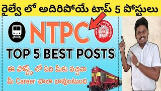 BEST 5 POSTS IN RRB NTPC || Telugu Railways
