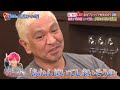 ダウンタウン松本人志「あかん泣いてしまいそうや」