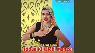 Joban ki Jalebi Mange
