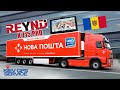 Грузовой GPS REYND K715 PRO + IGO PRIMO 2020 Q2 в Молдову 🇲🇩 ? Видео отчет