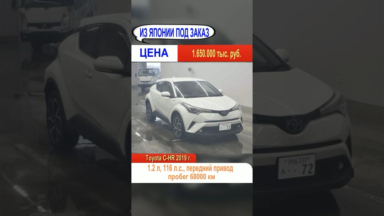 Toyota CH-R 2019 г. Под заказ 