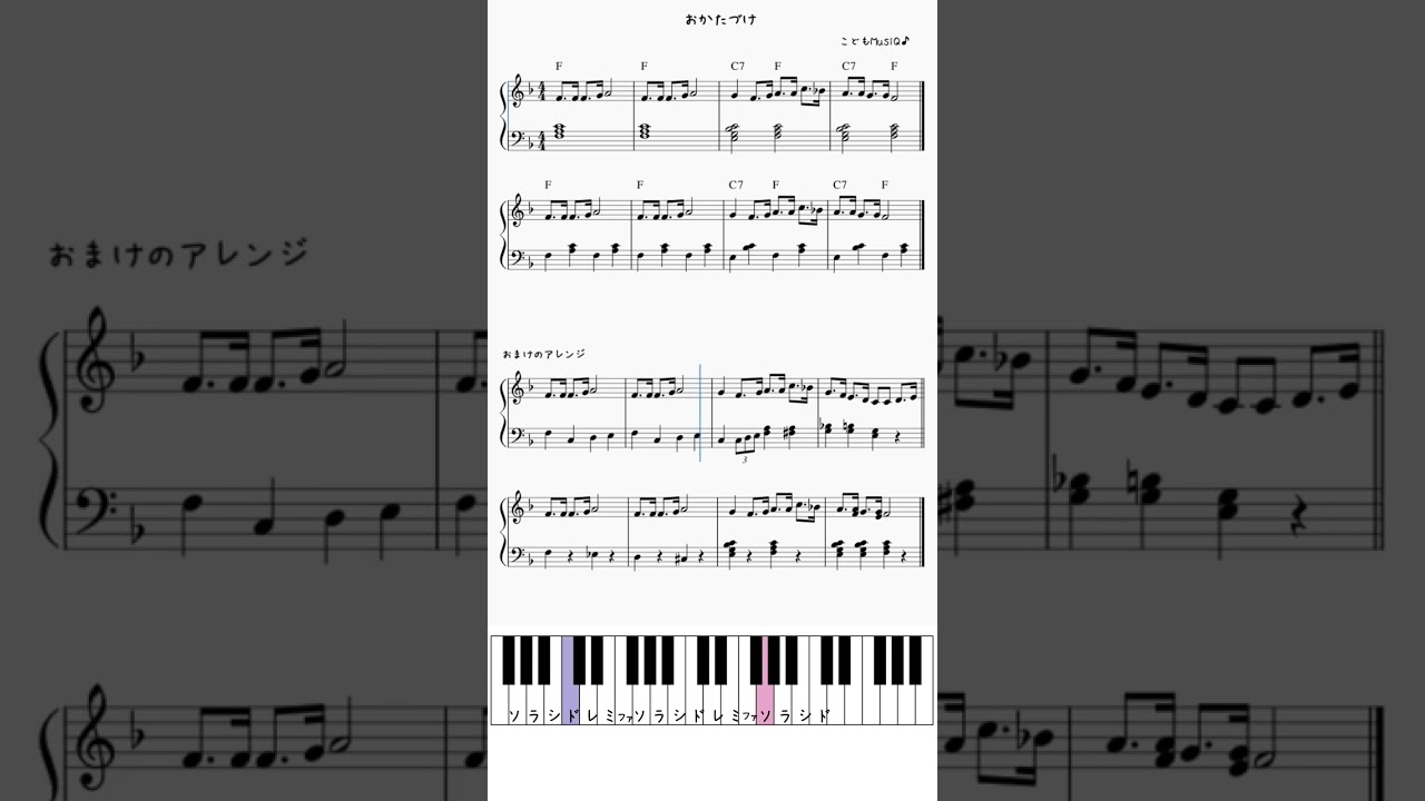 おかたづけ-著作権フリー・無料楽譜 - こどもMusiQ♪ ピアノ初心者向け