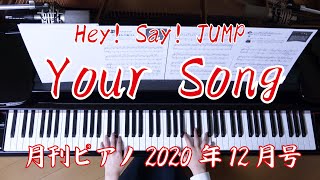 Your Song　ピアノ　Hey Say JUMP　（月刊ピアノ）　ドラマ「キワドい２人－２－」主題歌