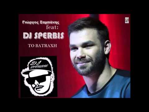 giorgos sabanis vatraxi neo remix 11 2015 youtube giorgos sabanis vatraxi neo remix 11 2015 youtube