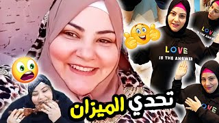 خسيتي إزاي يانشوي❓