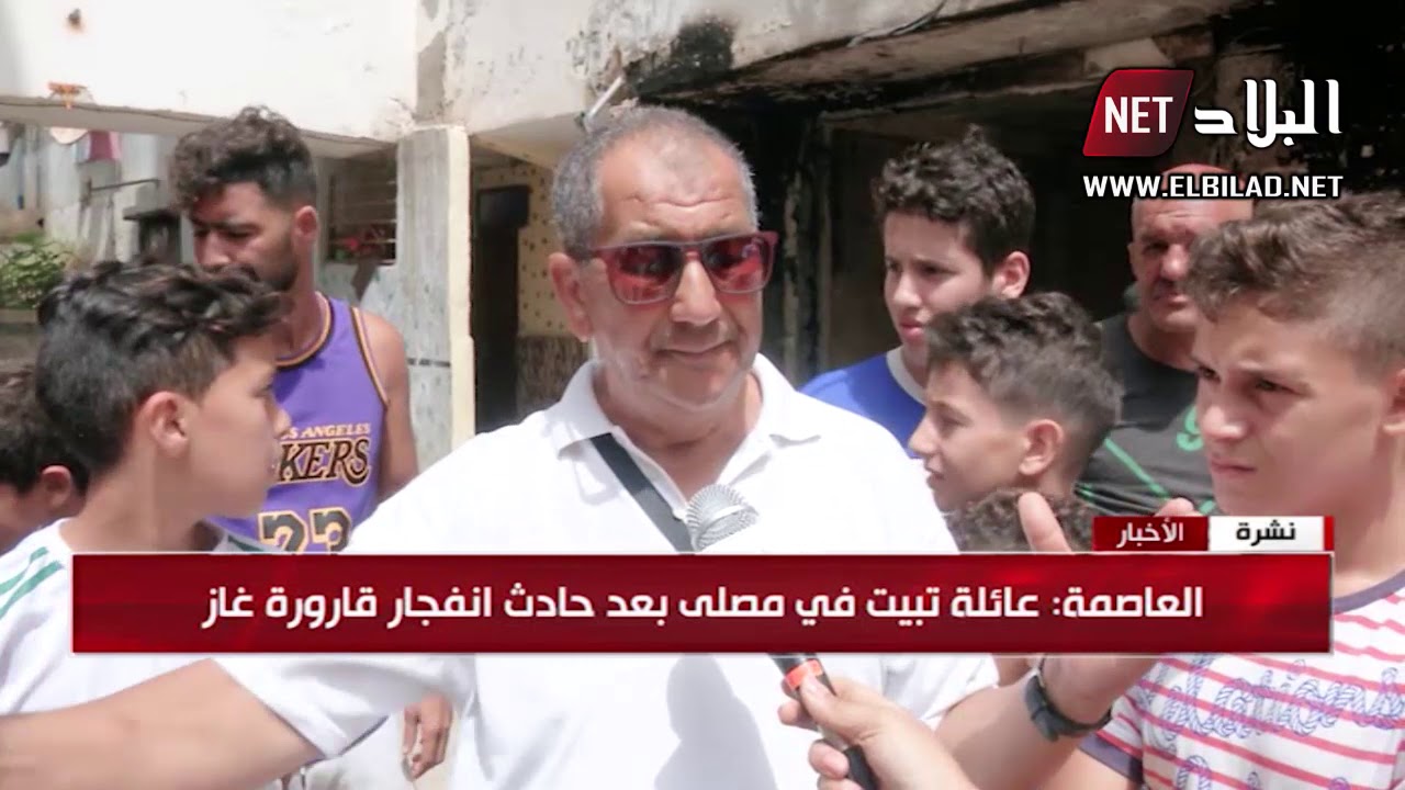 حي الباهية بالقبة (العاصمة): عائلة تبيت في مصلى بعد حادث انفجار قارورة غاز