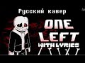 Остался ОДИН песня Call Of The Void Оригинал кавера FunStik7553 Остался ОДИН песня Call Of The Void Оригинал кавера FunStik7553