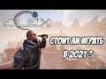 ELEX - Стоит Ли Играть В 2021 Году ?