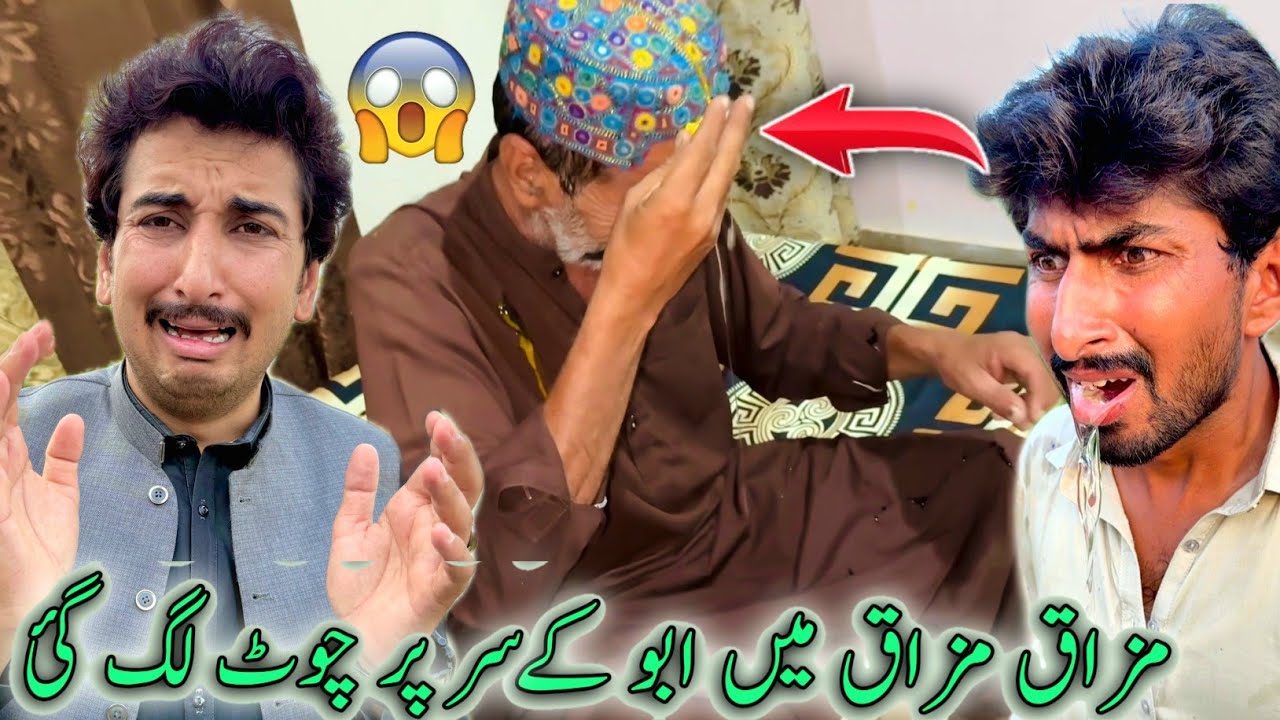 Mzaq Mzaq Main Abu Ko Sir Par Chot Lag Gai 😪😱
