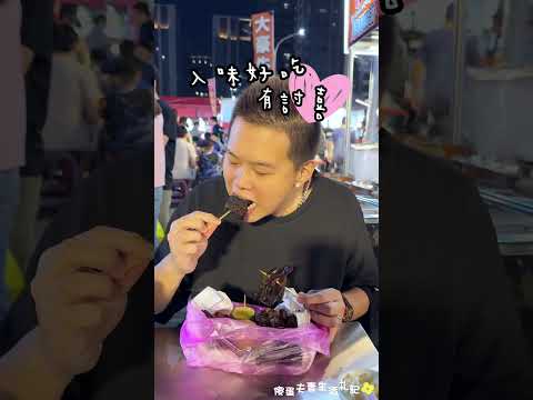 ????大肥鴨東山鴨頭-總站夜市???? #台中美食 #北屯美食 #台中小吃 #北屯小吃 #夜市美食 #台中夜市美食 #捷運舊社站 #台中捷運美食 #總站夜市 #台中東山鴨頭 #北屯東山鴨頭 #大肥鴨