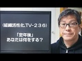 「定年後」あなたは何をする？