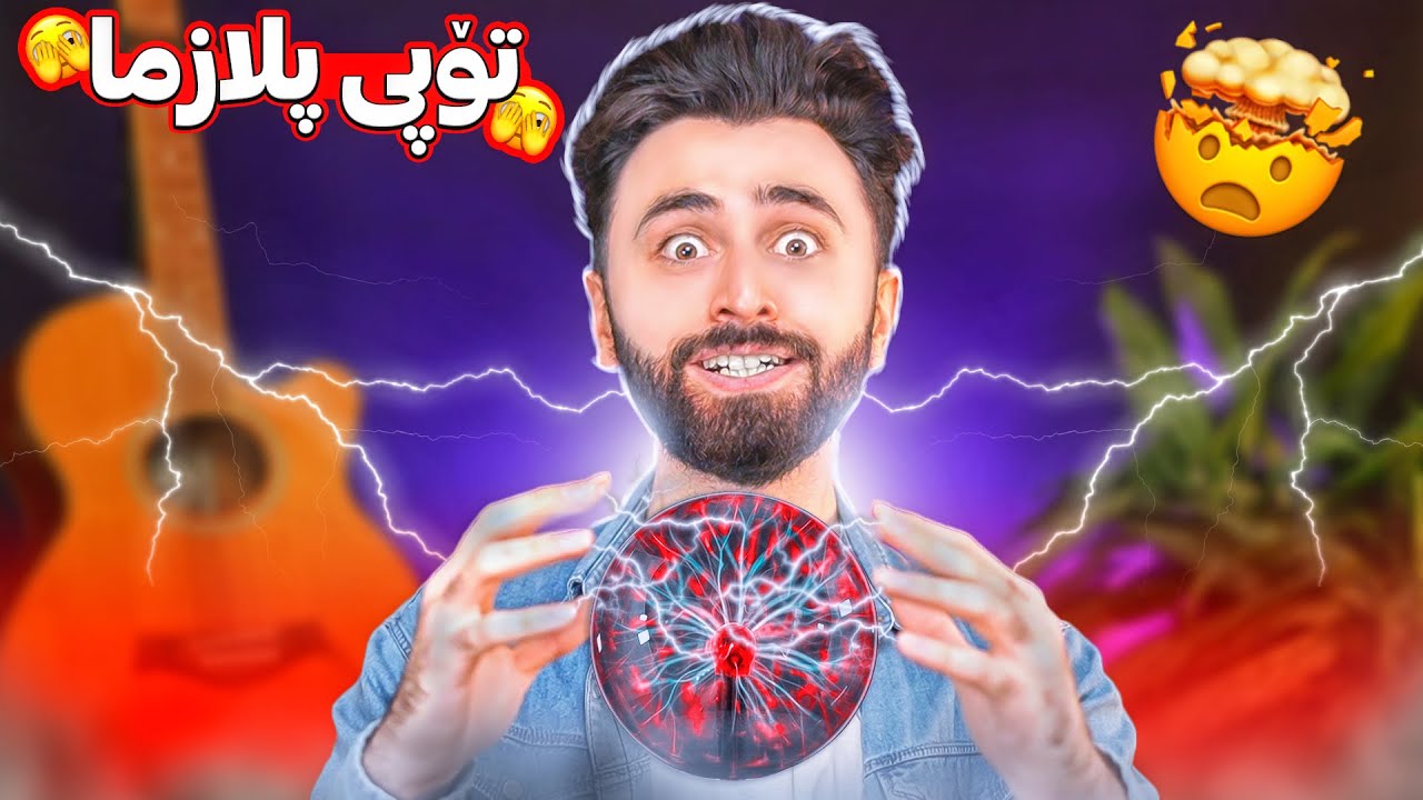 Ashkan Reviews 🤣تۆپی سحری