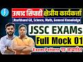 Jharkhand Kakshpal, Utpad Sipahi, Jharkhand Field Worker | Full Mock 1 | JSSC Excise Constable