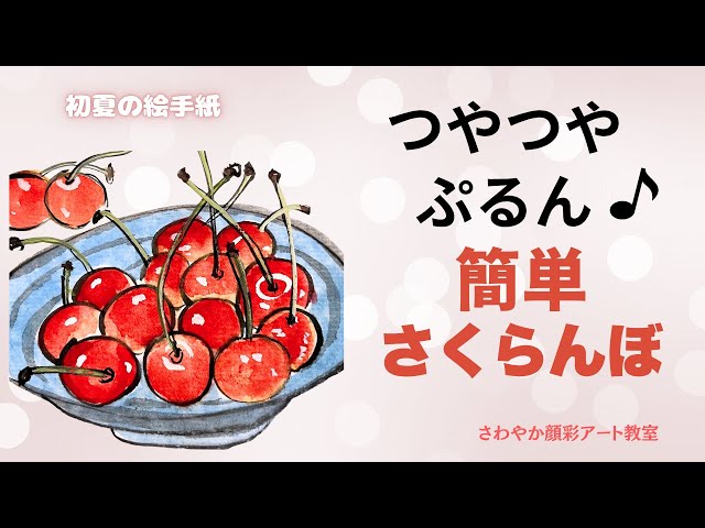 さくらんぼ　ペアキャラ　手描き　イラスト　リクエスト sddefault.jpg