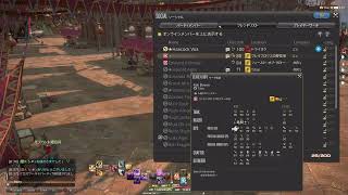 FF14