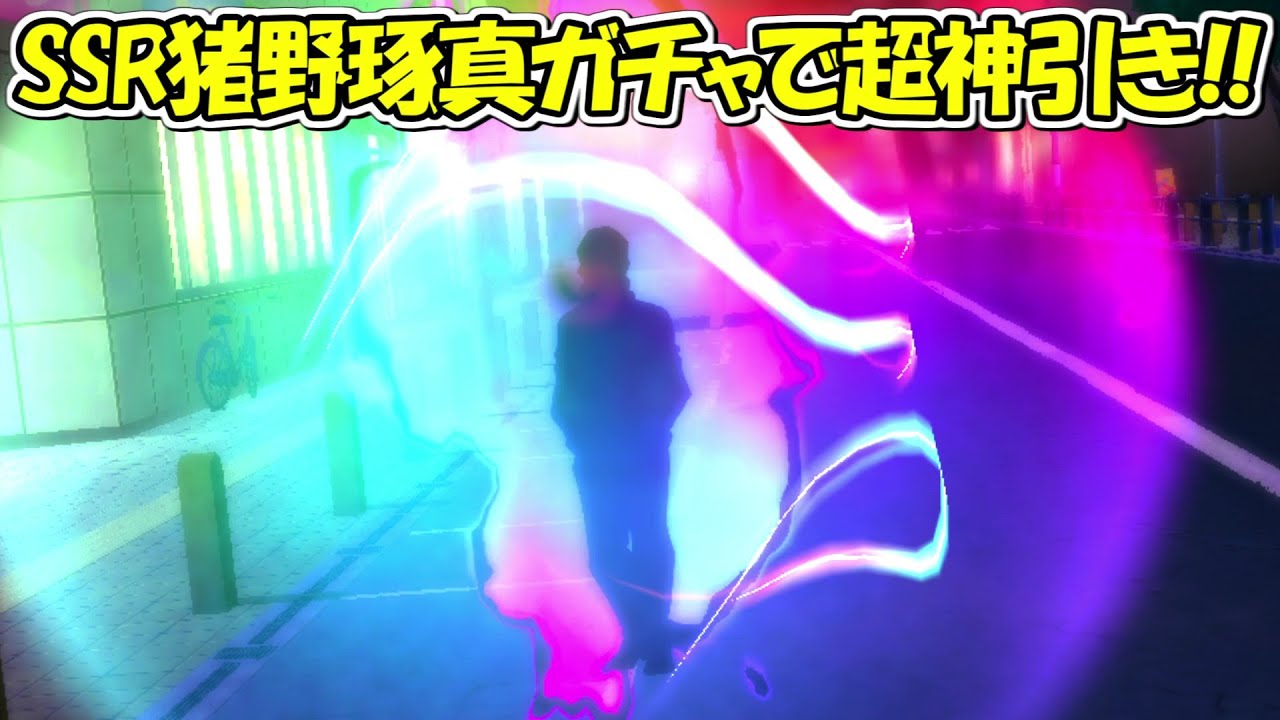 ファンパレ】SSR猪野琢真ガチャで超絶神引き！！【呪術廻戦ファントム 