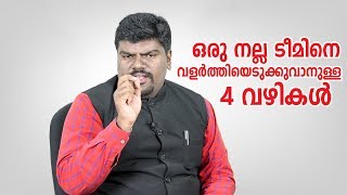 ഒര നലല ടമന വളരതതയടകകവനളള 4 വഴകള Prejish Ap Samrambham