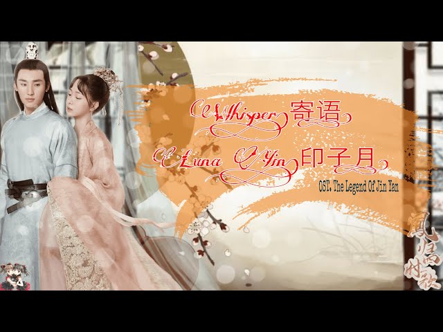 Whisper(寄語) - Luna Yin(印子月) OST. The legend of Jin Yan[HAN|PIN|ENG|IND] Video Lyric class=