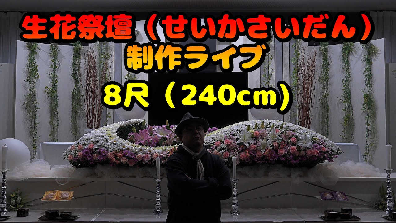 The Entire Process of Creating a 240cm Fresh Flower Altar