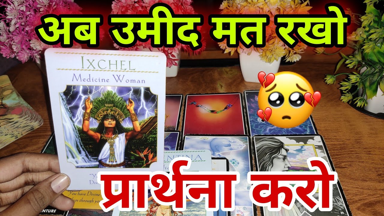 current feelings tarot hindi 💜 current feelings tarot 💞 tarot card ...