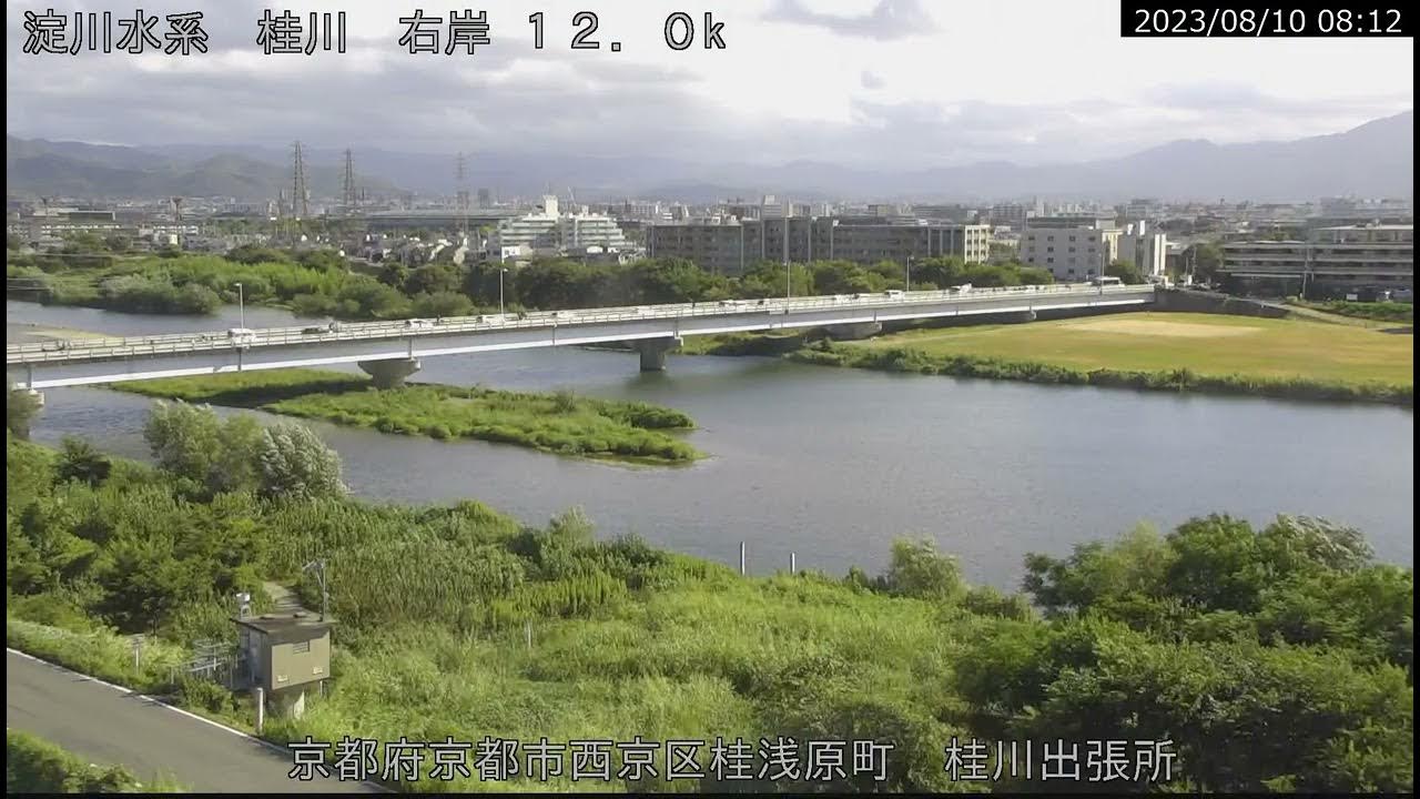 桂川 淀川水系 京都府京都市 桂大橋・沓掛西大路五条線 ライブカメラ (2023/08/10) 定点観測 Yodo River