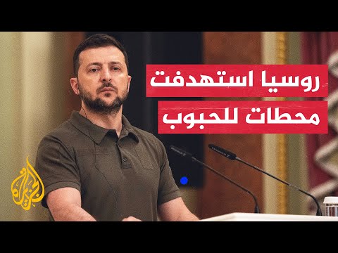 زيلنسكي: الضربات الصاروخية على أوكرانيا أصبحت ممارسة يومية للأسف