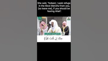 تلاوة لشيخ #ياسر_الدوسري : قصة مريم وملك (واذكر في الكتاب مريم) story of mary part 1