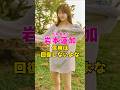 乃木坂46・岩本蓮加の信用は回復しないよな#芸能人 #芸能界 #芸能 #shorts #乃木坂46 #乃木坂