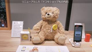 ドコモショップ丸の内店がリニューアル