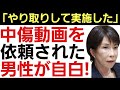 【高市首相に逃げ場無し!】「高市事務所の秘書とやり取りして中傷動画を作成、拡散した」関連した男性の告白！