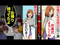 【漫画】子供の卒業式に浮気旅行に出かける妻「ごめんね卒業式任せちゃって」→両家の実家に浮気の証拠を送った→数日後、嫁が帰ってきて…【スカッとする話】【マンガ動画】