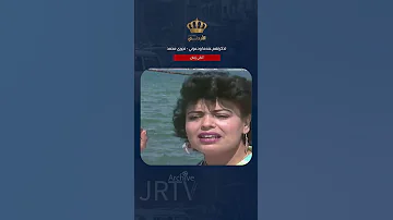 تذكرتهم عندما ودعوني نجوى محمد 