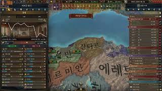 [EU5] 1.010 정식 - 중화제국 아라곤 유교도교성공회 플레이 - 1편