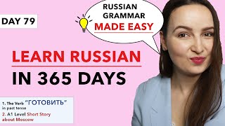 DAY #79 OUT OF 365 | LEARN RUSSIAN IN 1 YEAR