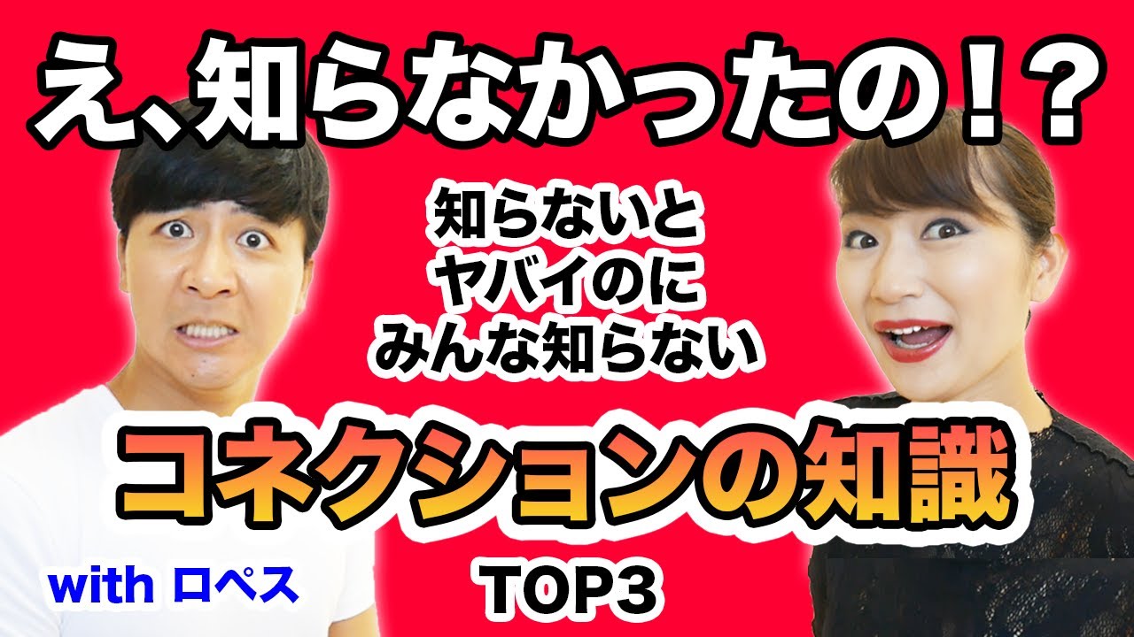 【衝撃】社交ダンス ルンバのコネクション これ知らないで踊ってたの？TOP３