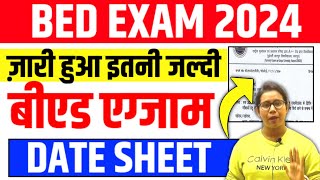 📢 ज़ारी हुआ B.ed Exam Date 2024🔥Up bed Exam date 2024 | Catalyst soni | Siddharth University/CSJMU