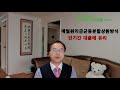 [너무쉬운 금융용어 경제용어 37] 원금균등상환 vs 원리금균등상환| 강사 윤성종