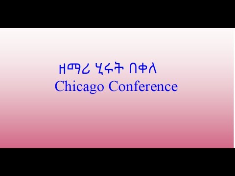 Hirut Bekele ዘማሪ ሂሩት በቀለ