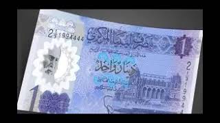 سعر الدينار الليبى اليوم الاثنين 13/11/2023 فى 