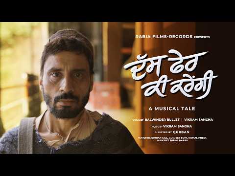 Dass Fer Ki Karengi | Balwinder Bullet ft. Vikram Sangha | A Musical Tale
