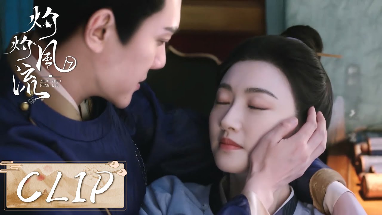 EP25 Clip | 定王终于想起酒后吻【灼灼风流 The Legend of Zhuohua】