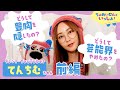 もう限界？てんちむドキュメンタリー炎上の裏側…豊胸で裁判になるまでの芸能＆家出生活