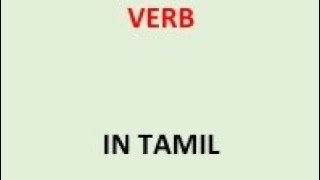 Verb / what is verb summary in tamil