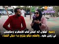  وسيم  كيقول أنه أجمل شاب فالمغرب ومكاينش لي زوين عليه   والحلم ديالو يتزوج ب  ديال النساء