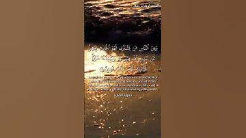 تلاوة خاشعة من سورة لقمان #قرآن #تلاوات #قرآن_كريم #فارس عبدالله #religion