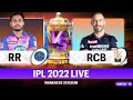 Live: #RCB Vs #RR English Commentary IPL 2022 #RCB Win ?