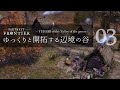 【Farthest Frontier】辺境の食と安全【ゆっくり実況】#03